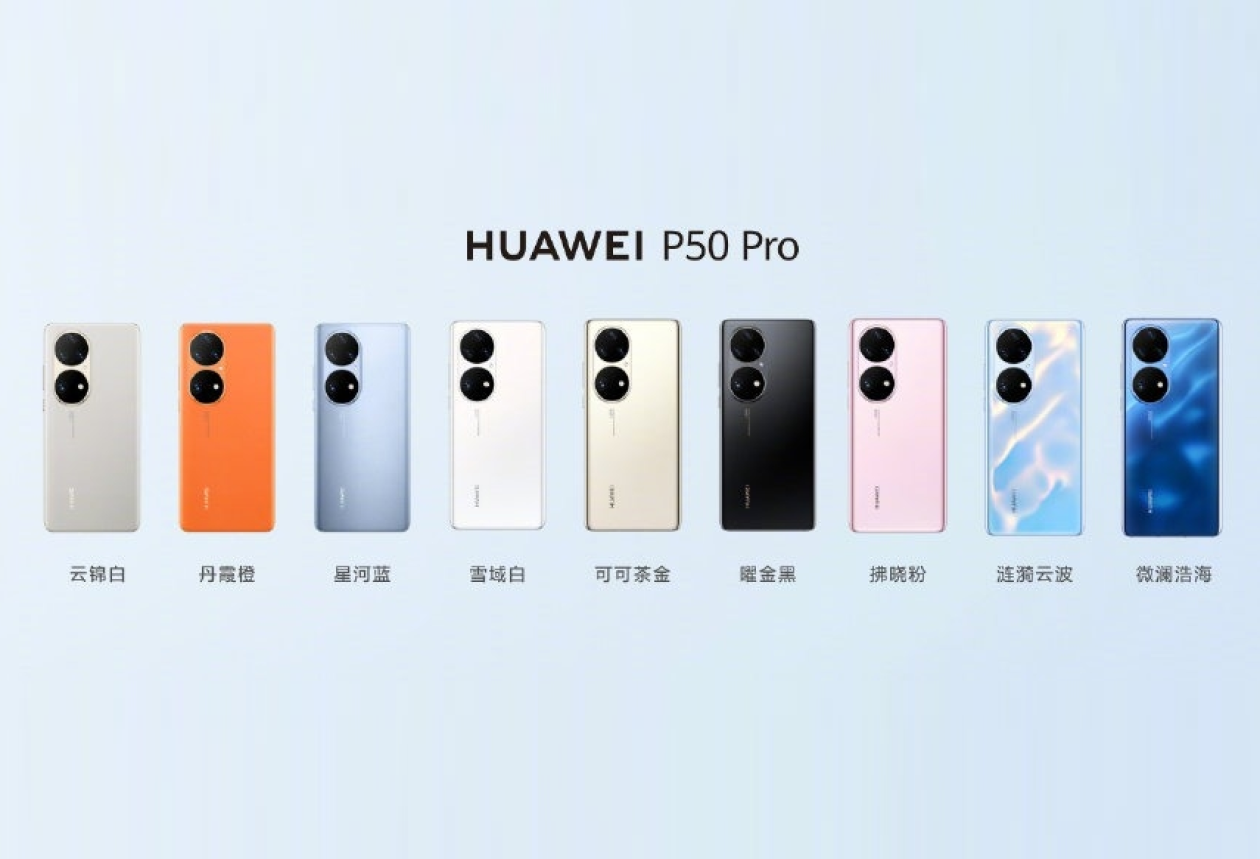 新增三个配色后，华为P50 Pro拥有九种颜色！花粉：一见倾心！