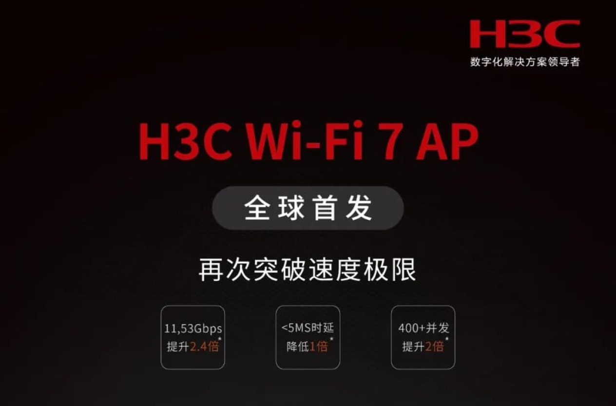首款Wi-Fi 7产品诞生，中国企业再次“领跑”，速率提升2.4倍！