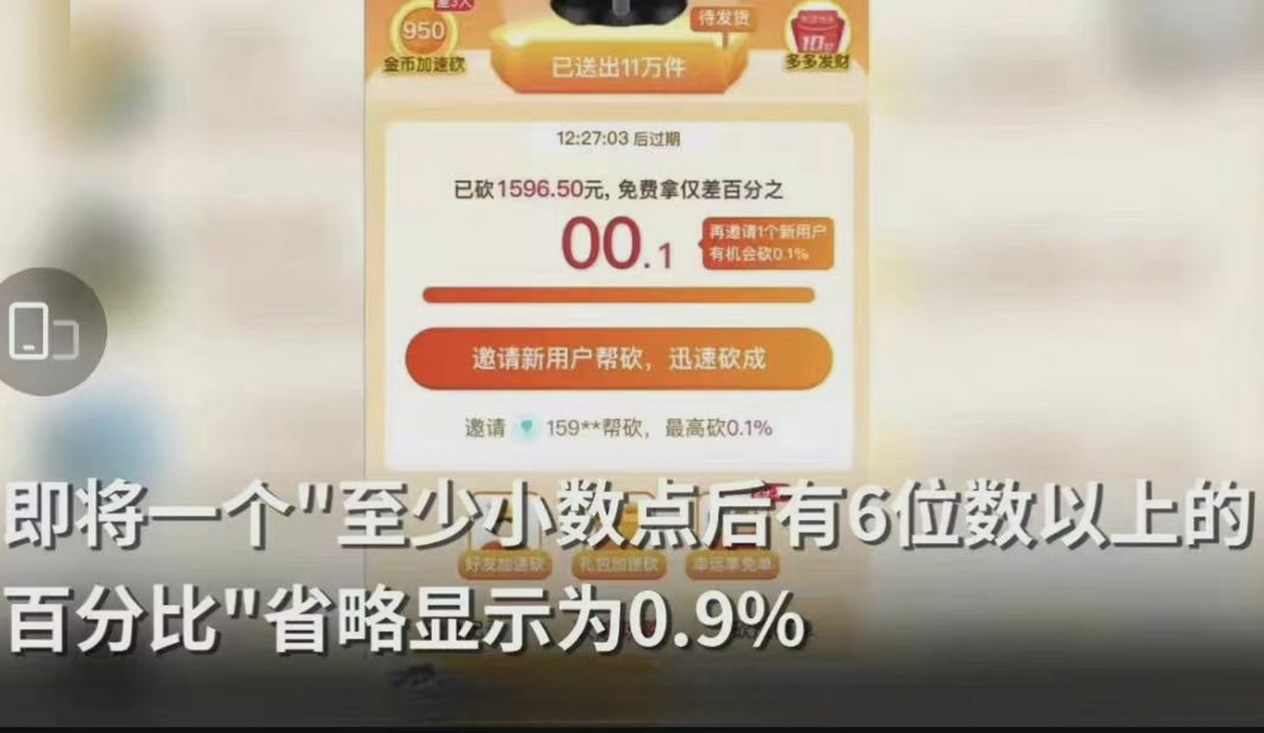 6万人“砍价”失败后，拼多多公布2021年财报，网友：身体诚实！