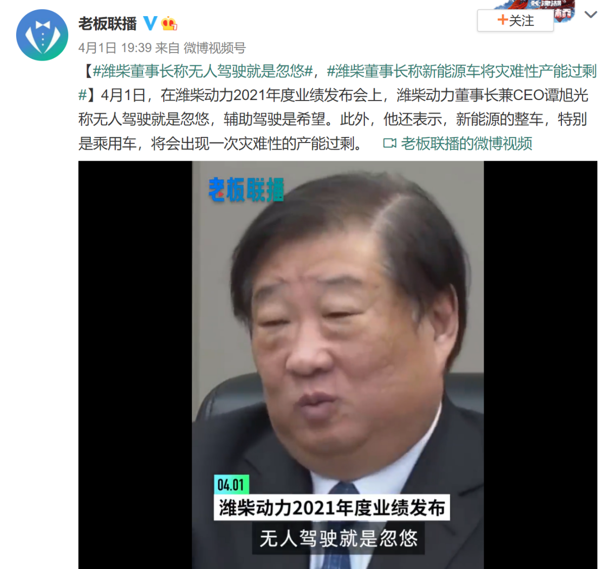 自主柴油发动机拿下“第一”，CEO否定无人驾驶，纯属忽悠！