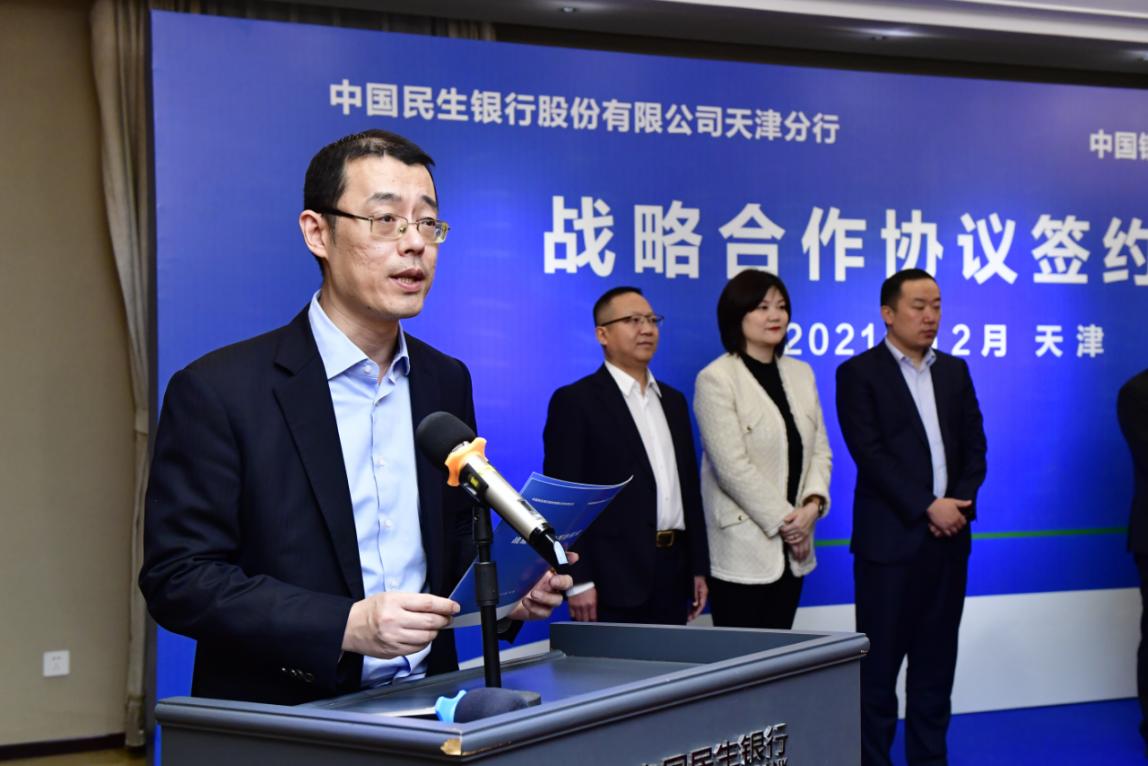 中国民生银行天津分行与中国银联天津分公司签署战略合作协议