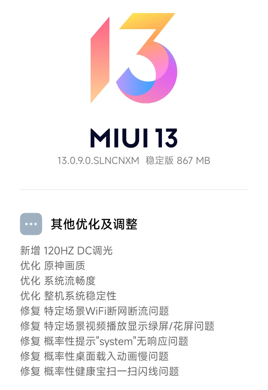 MIUI 13升级后，Redmi K50“新增”功能！米粉：开发版都没有！