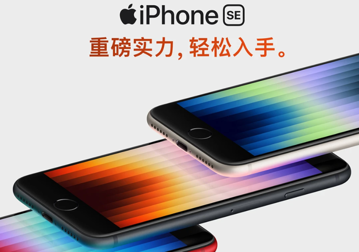 iPhone SE3还在预售，价格却已经“破发”，最高直降400元！