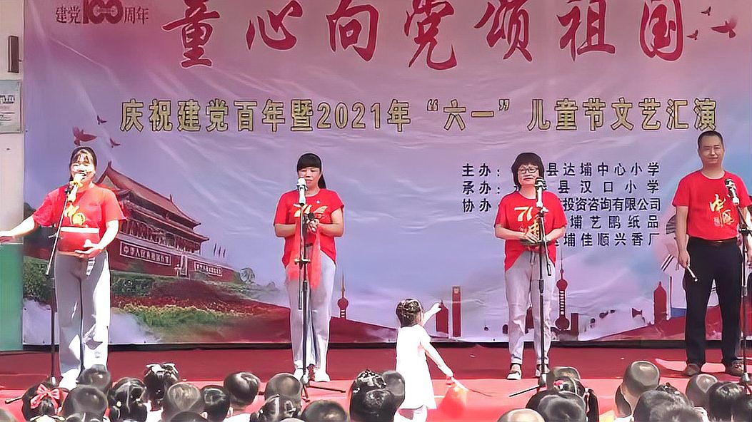 [图]庆祝建党百年老师表演三句半《夸夸咱祖国》演得棒棒