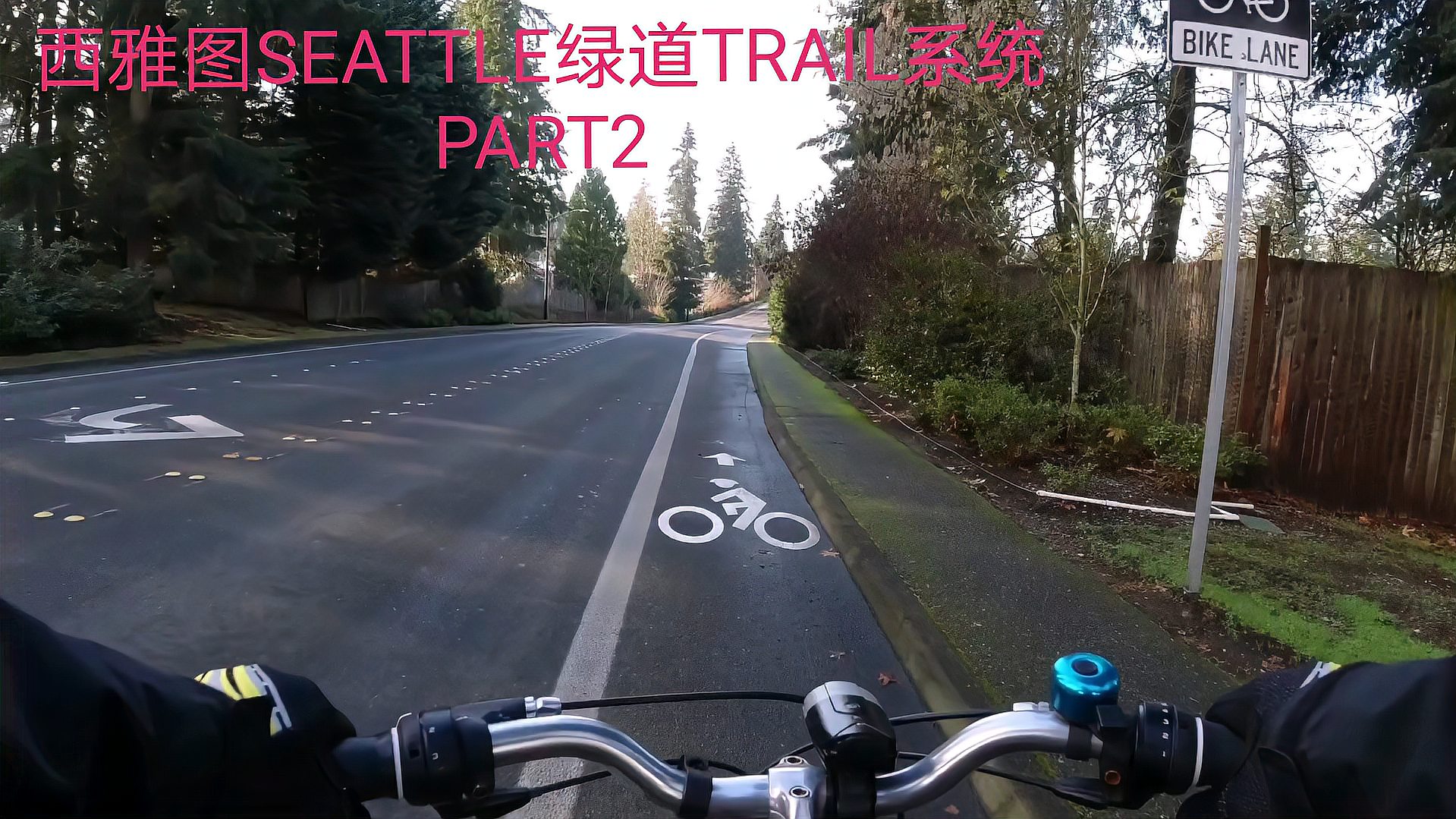 [图]SEATTLE西雅图TRAIL绿道系统PART2