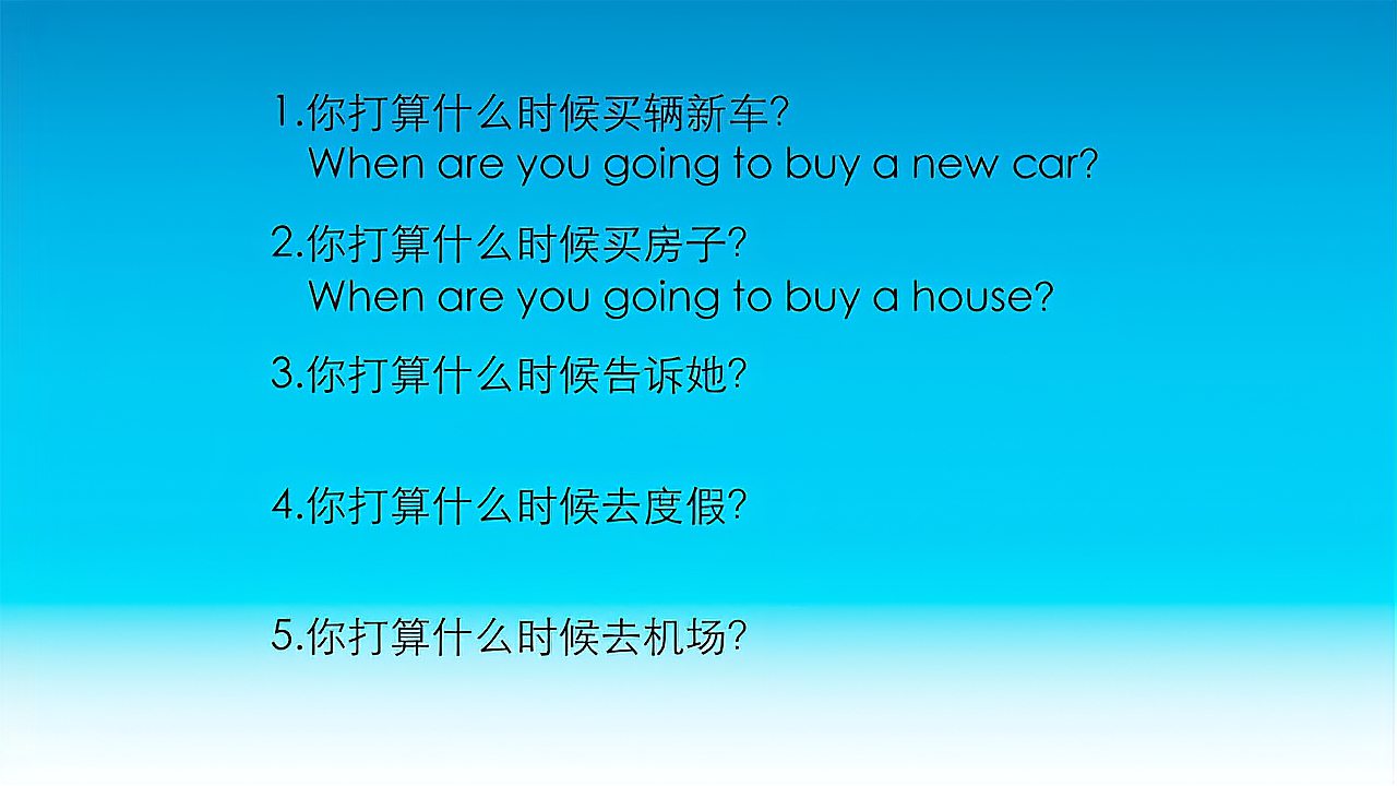 [图]72.When are you going to……?你打算什么时候……?