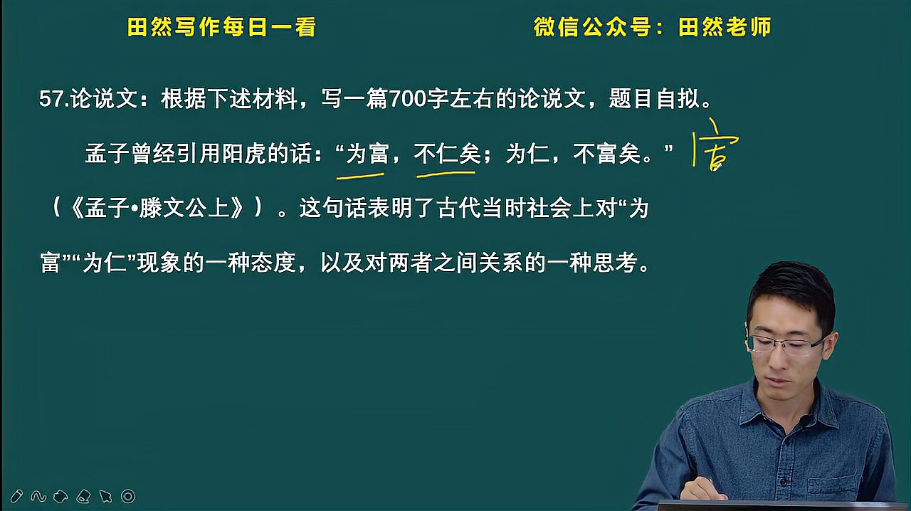 [图]每日一看论说文2015年真题