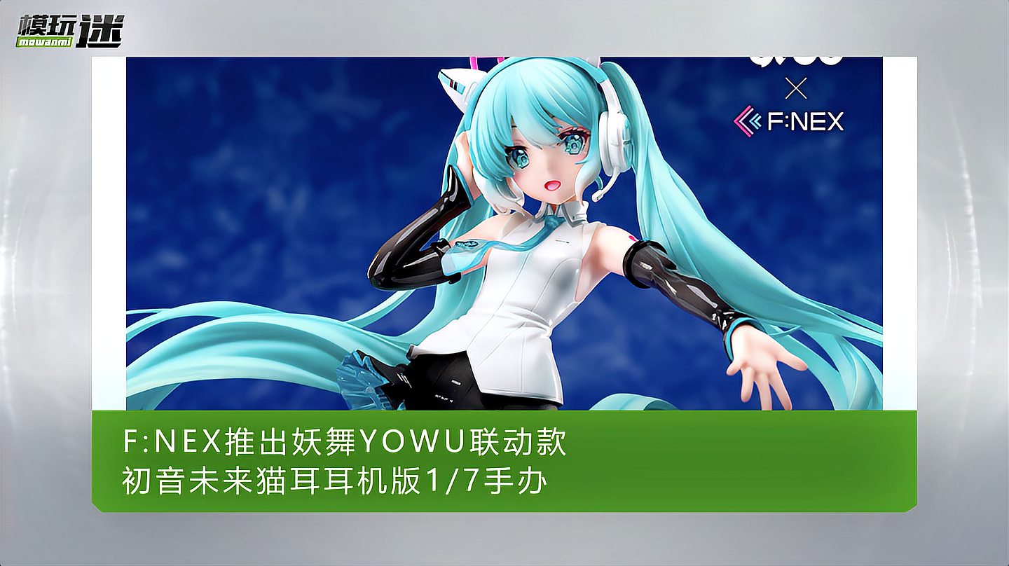 [图]JOJO的奇妙冒险、FGO、初音未来等手办公布 街角魔族泳装版辣眼睛