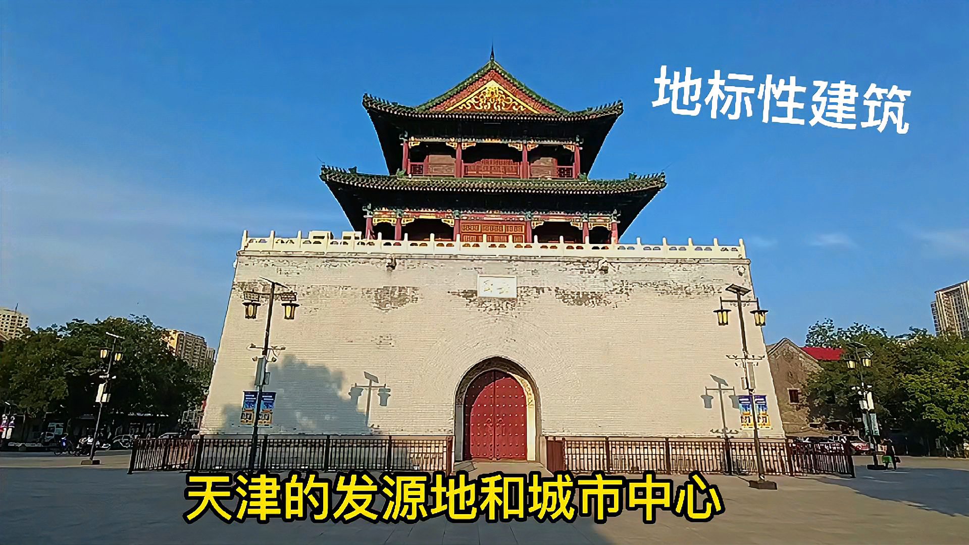 [图]天津鼓楼实拍,坐落于老城区中心,是天津的发源地,商业街人很少