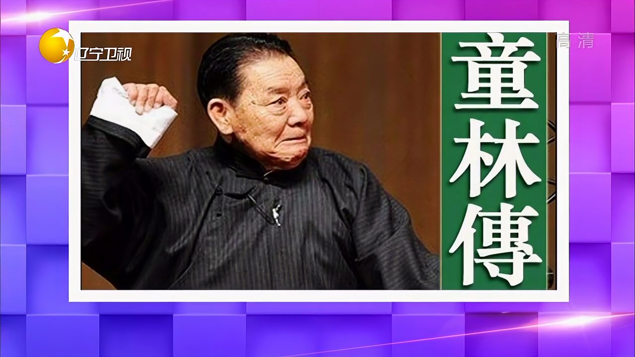 [图]单田芳评书：单老先生一开口，立时演绎风云变幻