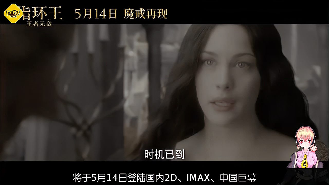 [图]新4K重制!《指环王3:王者无敌》预告片 5.14上映