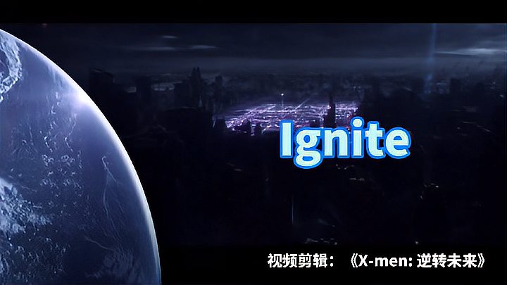 [图]热门英文歌曲《ignite》学口语