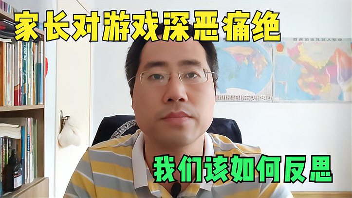 [图]大多数家长对游戏深恶痛绝,我们到底应该反思些什么