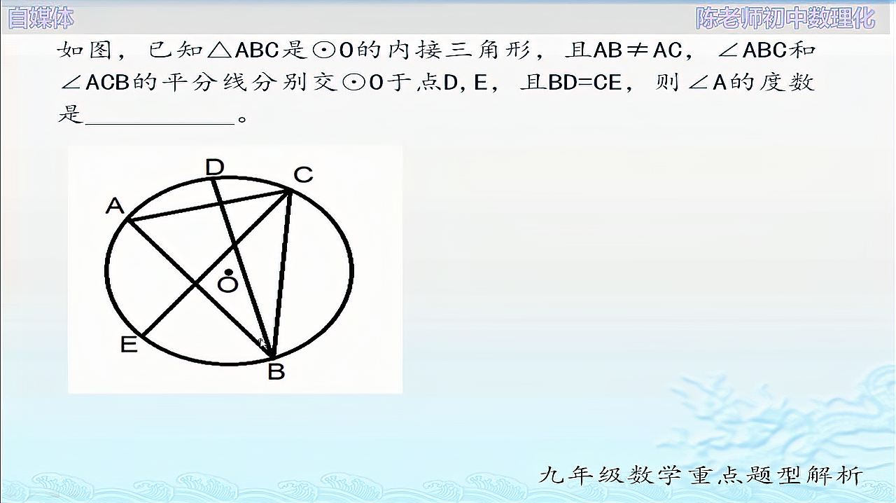 [图]九年级数学题:这个角度很难求吗?学会利用圆周角定理其实很简单