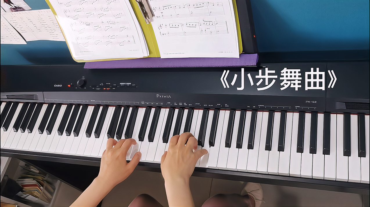 [图]学员演示巴赫《小步舞曲》，零基础钢琴入门系统教学专栏曲目