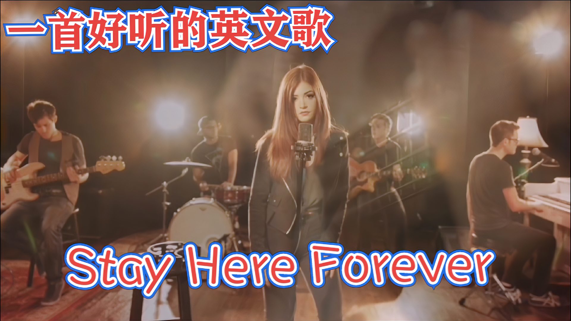 [图]一首好听的英文《Stay Here Forever》#“童话书页藏着时光的温柔