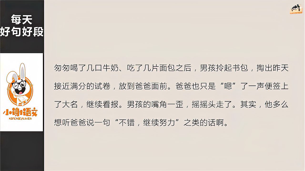 [图]每天一分钟学一段好句