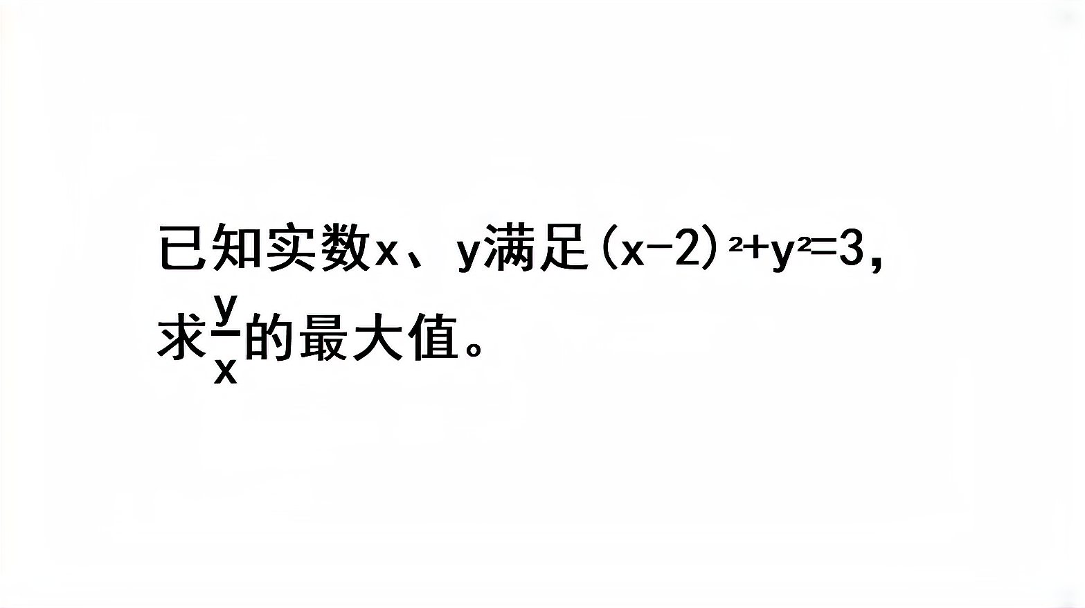 [图]1990年高考题,30年后的你觉得如何?初中生能解决吗