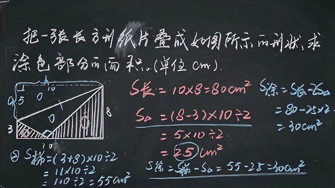 [图]五年级数学上,求组合图形的面积