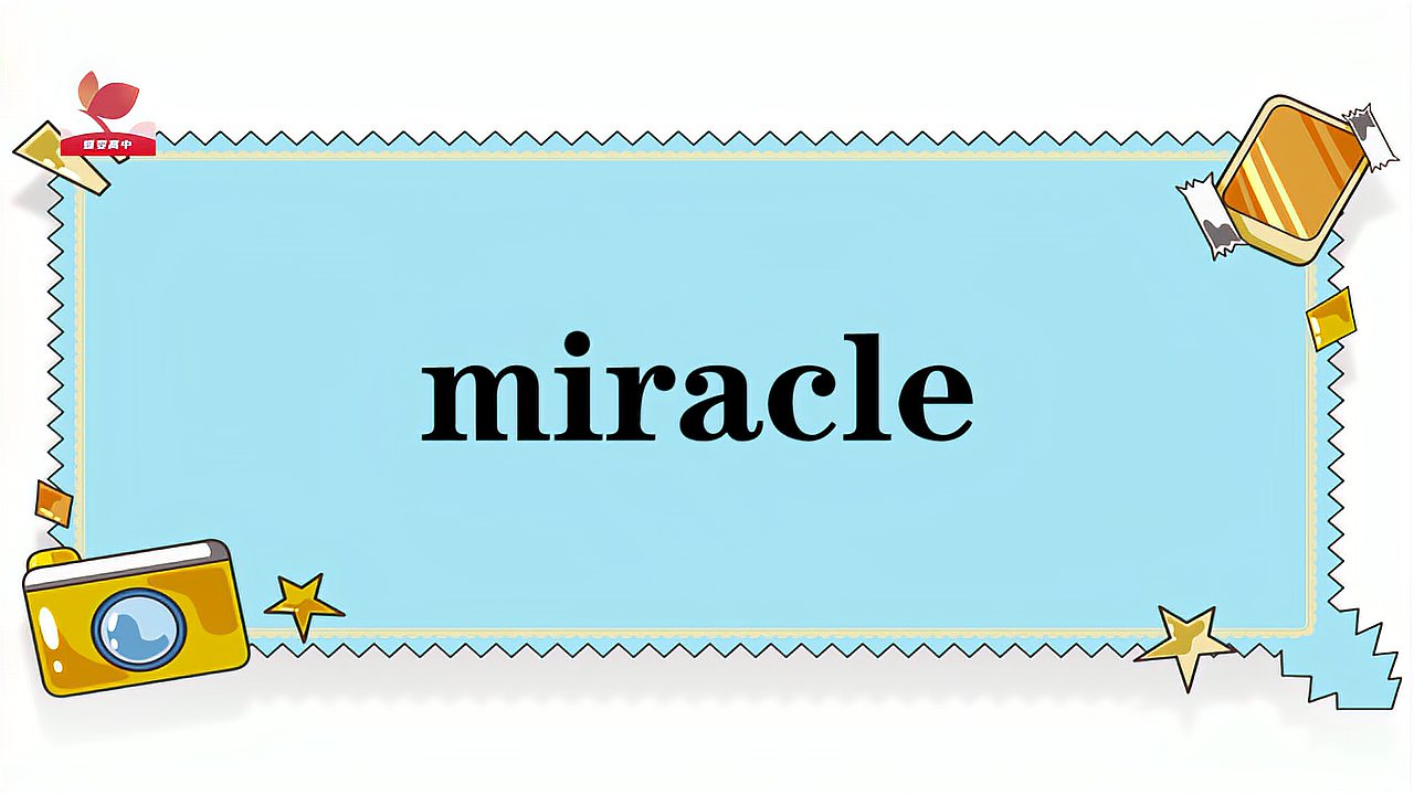 [图]miracle的意思和用法