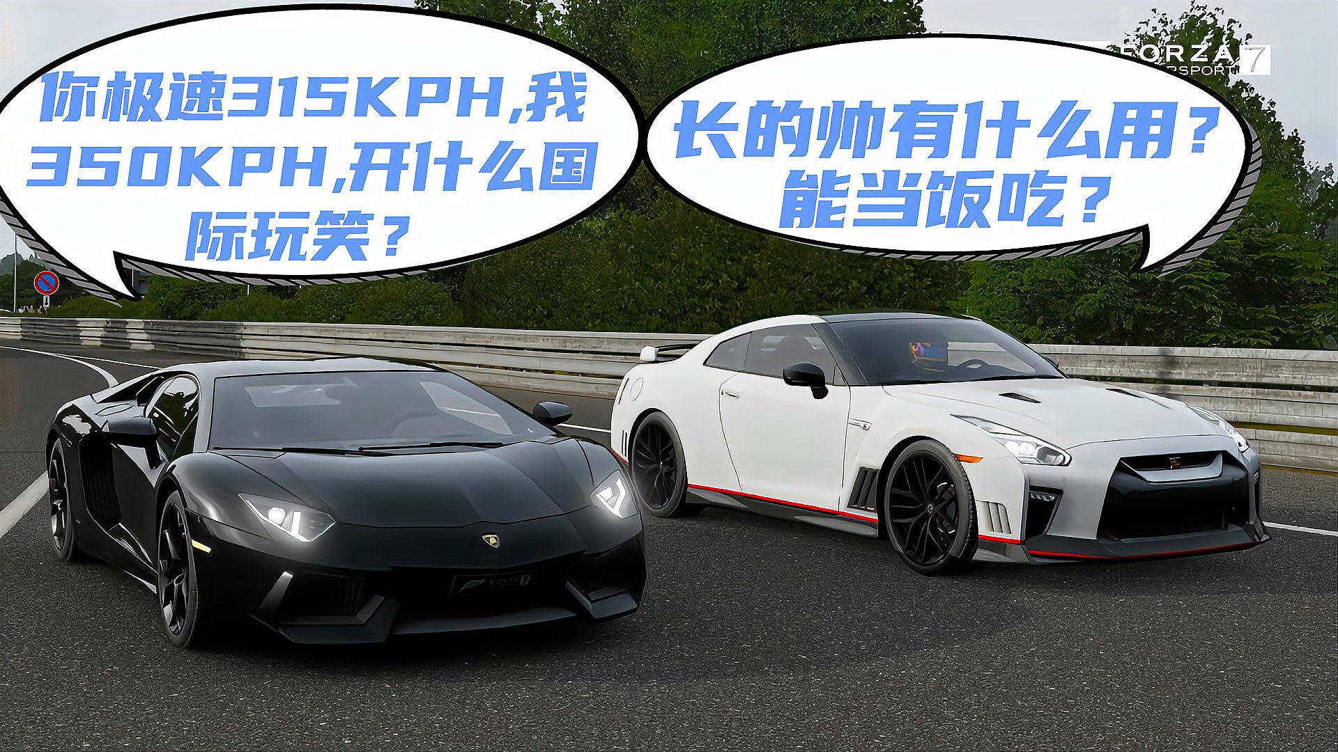 [图]极限竞速7:日产GTR700马力VS兰博基尼埃文塔多,相同马力谁更快