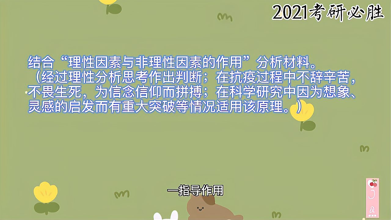 [图]2021徐涛考研政治必背20题:04题命题角度2