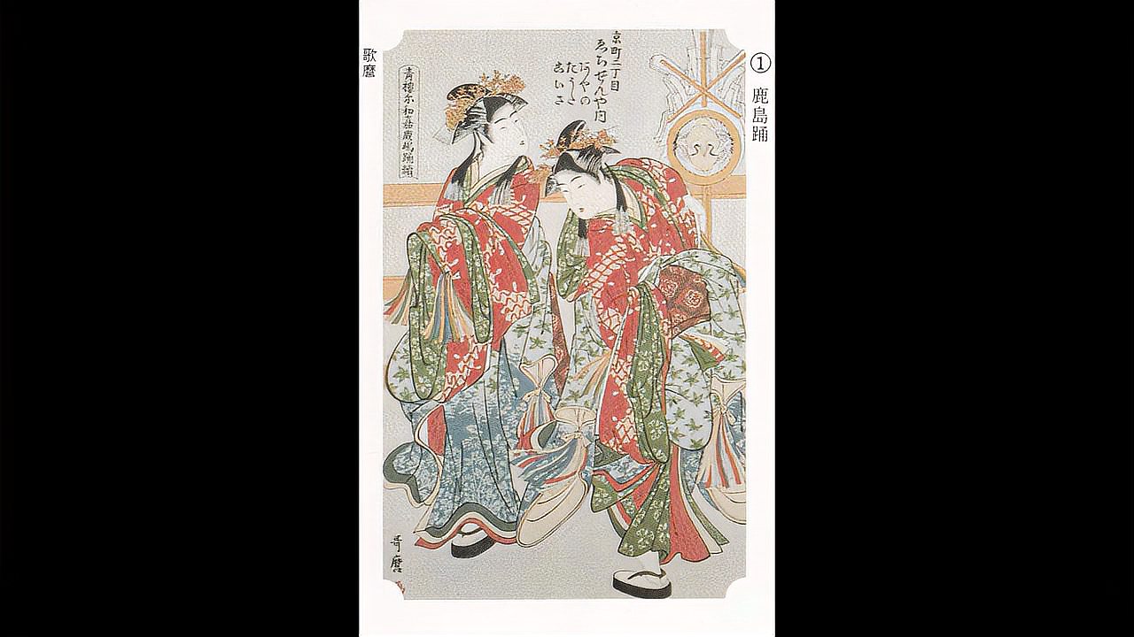 [图]KITAGAWA UTAMARO 喜多川歌麿.