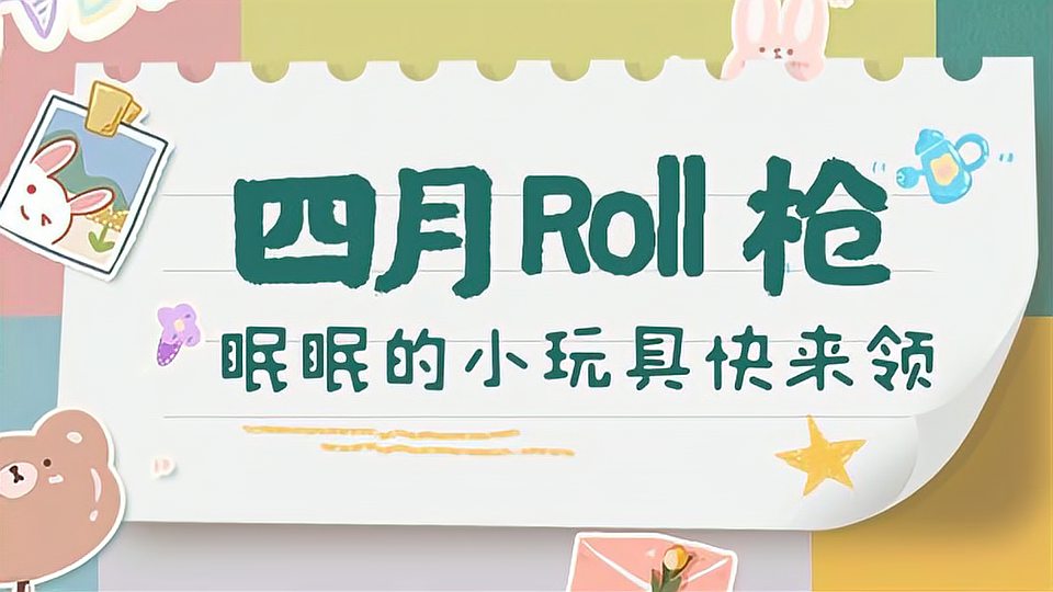 [图]csgo眠眠Roll枪第三弹!20把小玩具快来呀!