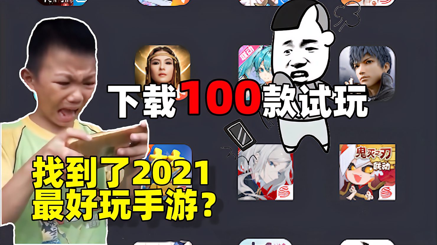 [图]一口气下载100款游戏试玩，我可能找到了2021最好玩手游