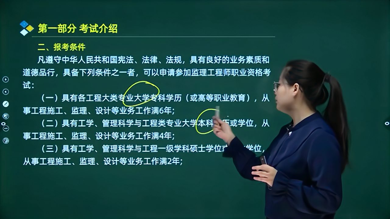 [图]监理工程师报考条件是什么?