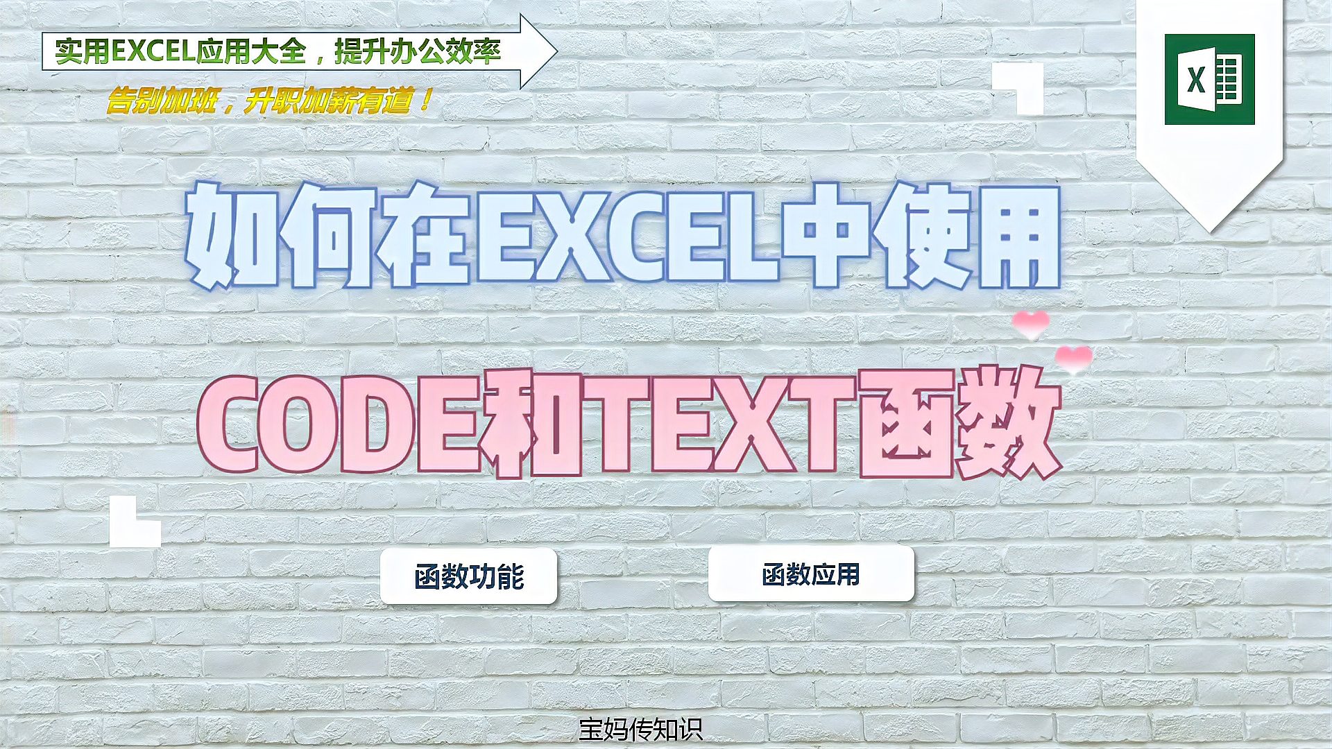 [图]如何在EXCEL中使用CODE和TEXT函数