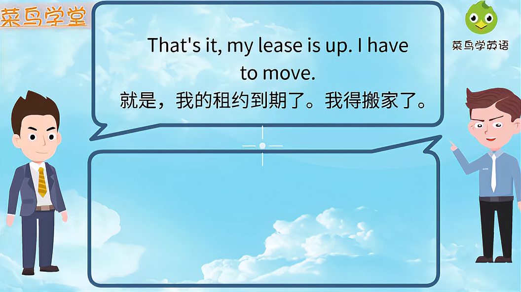 [图]每日英语听力:Moving!