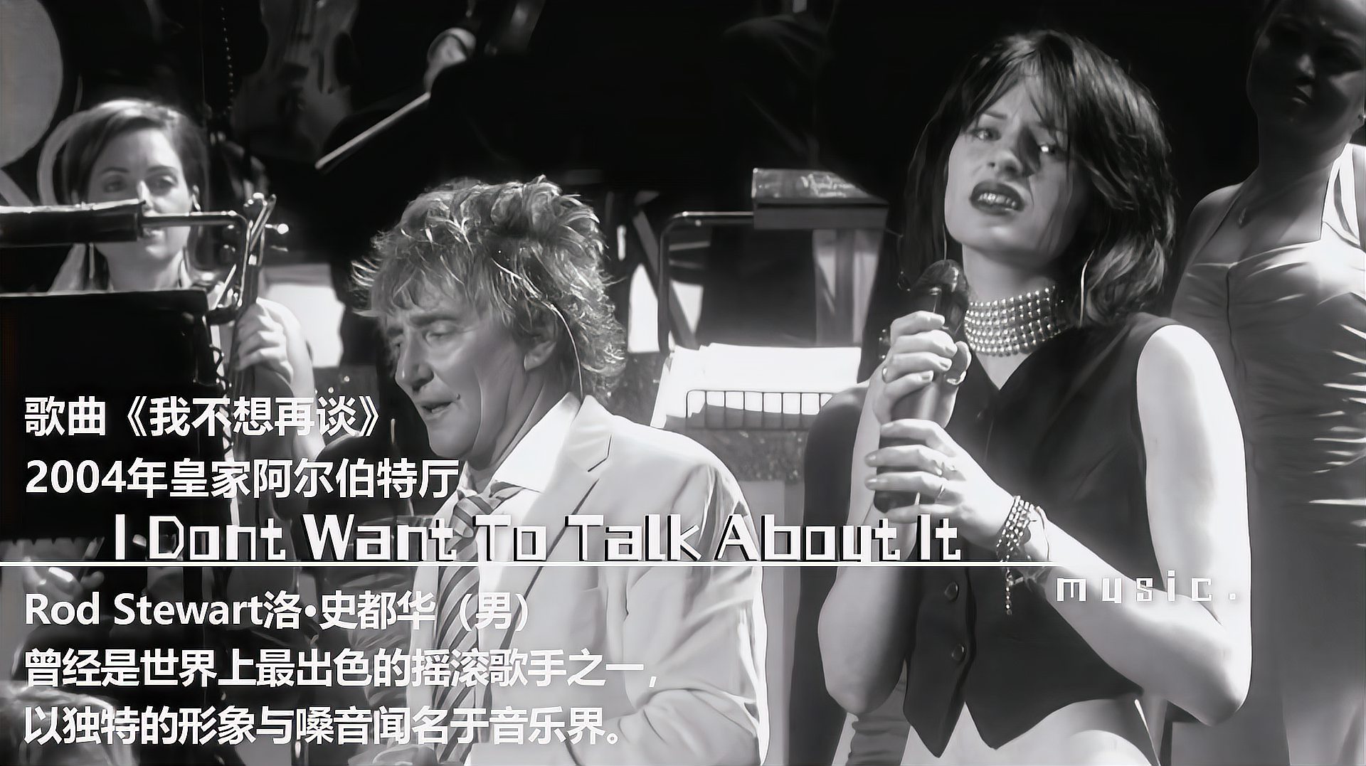 [图]英文歌烟嗓Rod Stewart《我不想再谈》合唱版，难得的视听盛宴