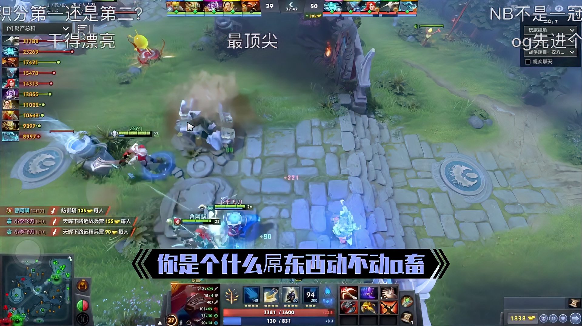 [图]【dota2】雕哥:有的人直播看魔怔了,甲哥房管带节奏被吊起来喷