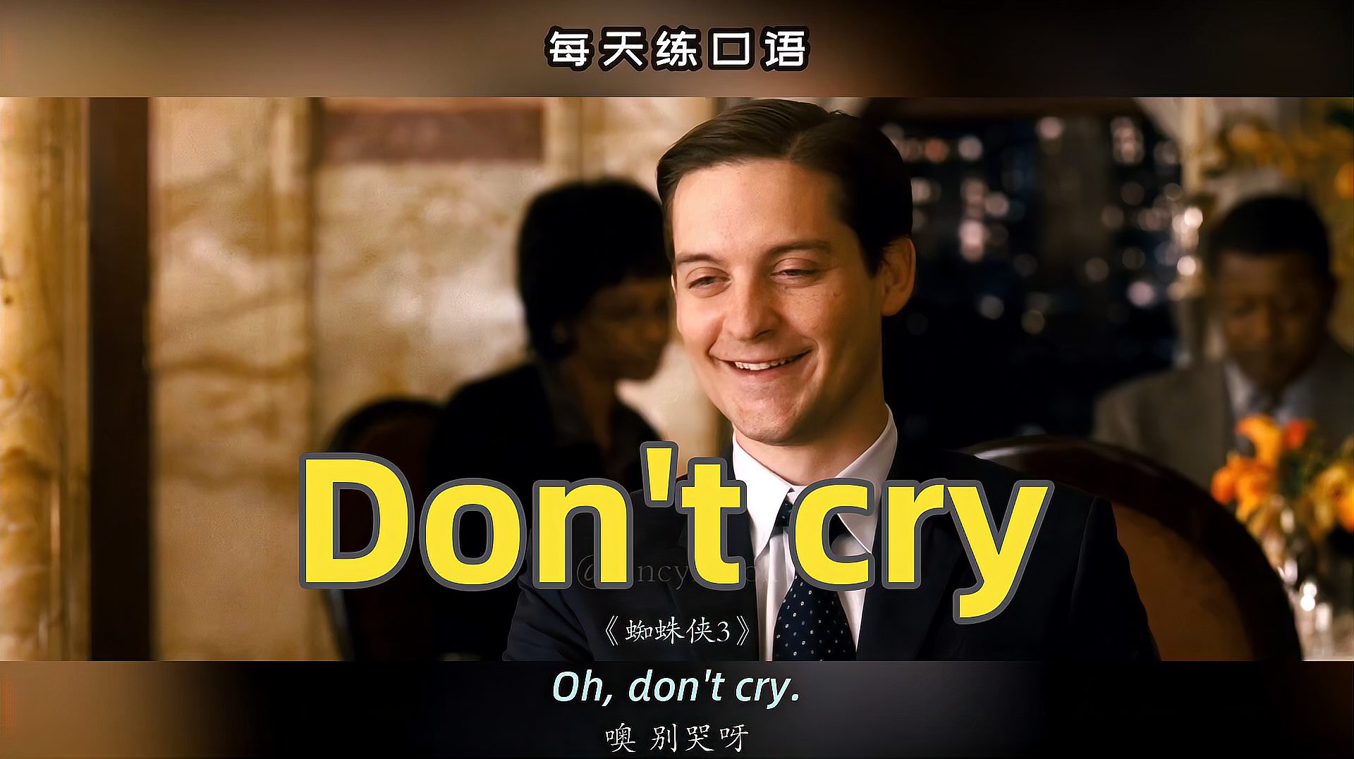 [图]看电影学英语口语~Don't cry