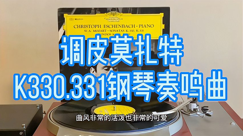 [图]调皮莫扎特k330.331钢琴奏鸣曲