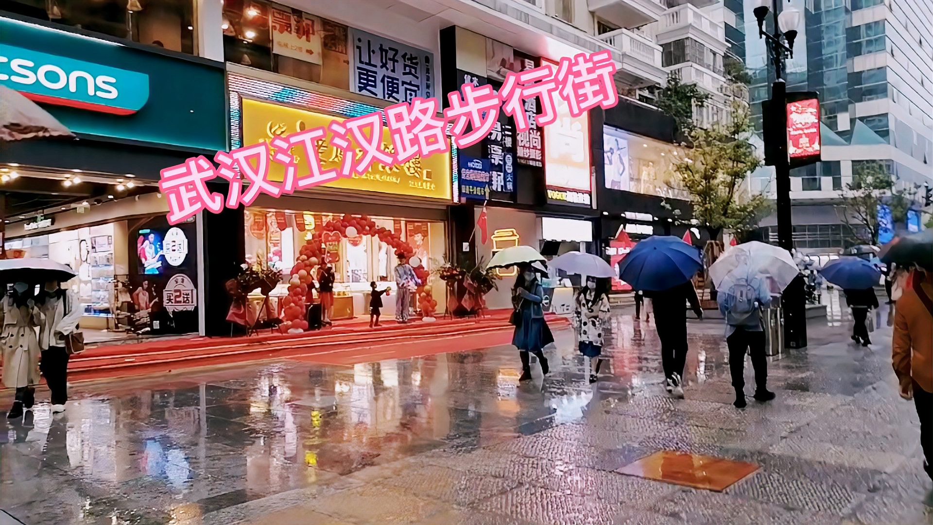 [图]武汉江汉路步行街,下雨天也好多人,天晴晚上应该非常热闹