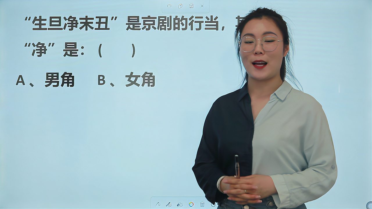 [图]公务员考试题：京剧行当中，“生旦净末丑”，“净”是男还是女？