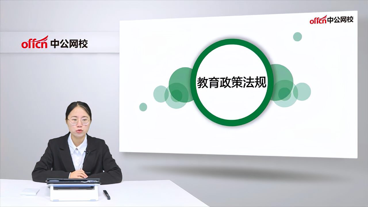 [图]2021江西招教笔试-教育综合知识课程-教育政策法规-1