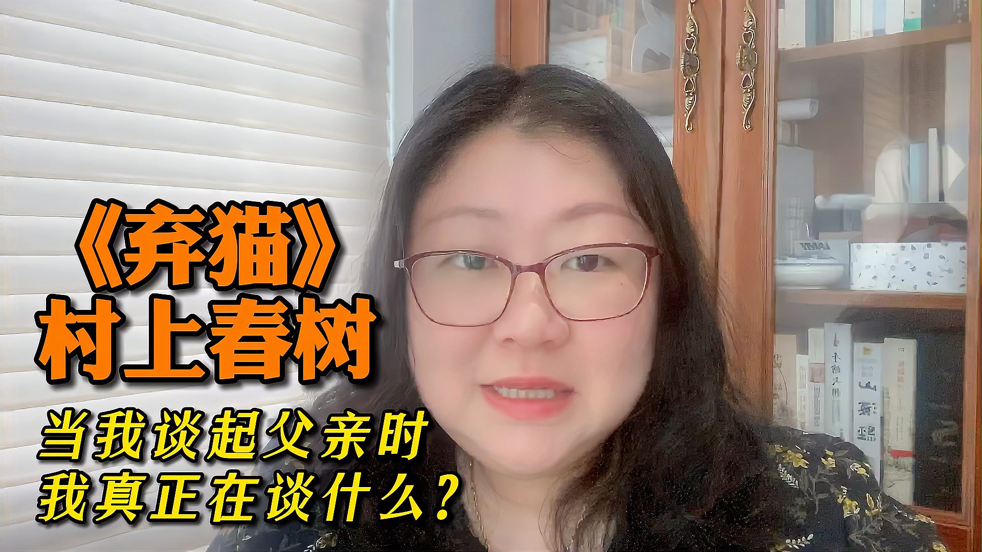 [图]当我谈起父亲时,我真正在谈的是什么?来聊聊村上春树《弃猫》