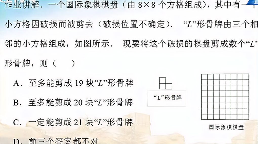 [图]北京奥数名师讲高中数学《基础大题的风险归零》——高考名师系列