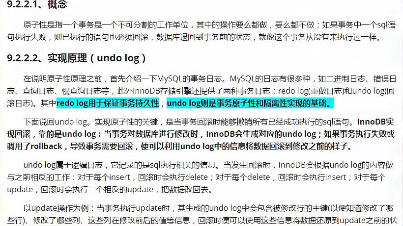 [图]mysql优化:事务的原子性原理、持久性原理及隔离特性深度详解