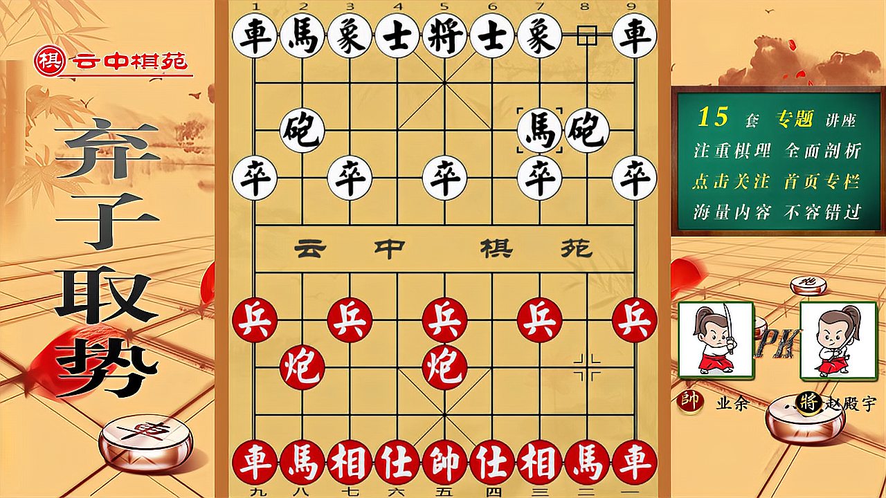 [图]民间高手秘制大飞刀,一上手就弃子狂攻,象棋大师挡不了20回合?