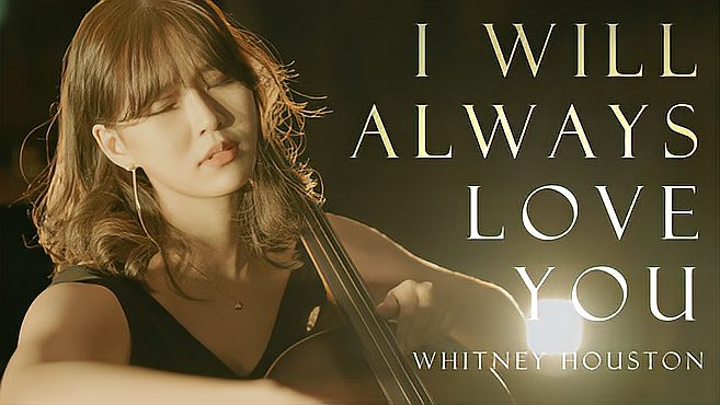 [图]「大提琴」《I Will Always love you》by CelloDeck/提琴夫