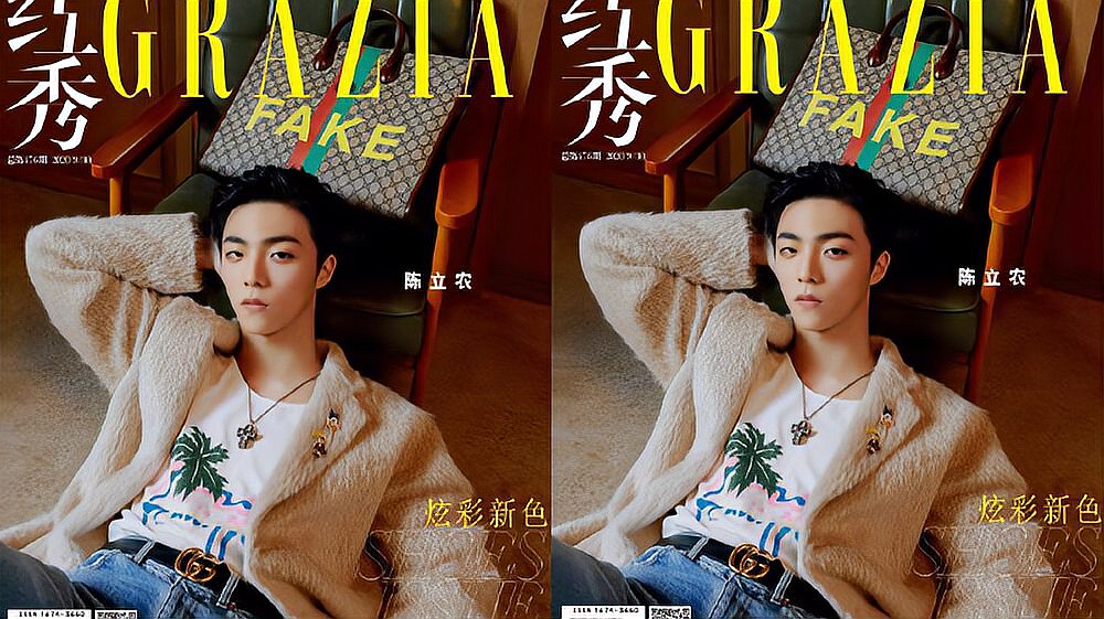 [图]陈立农《红秀GRAZIA》封面大片,解锁多层次造型,真是好看又用心