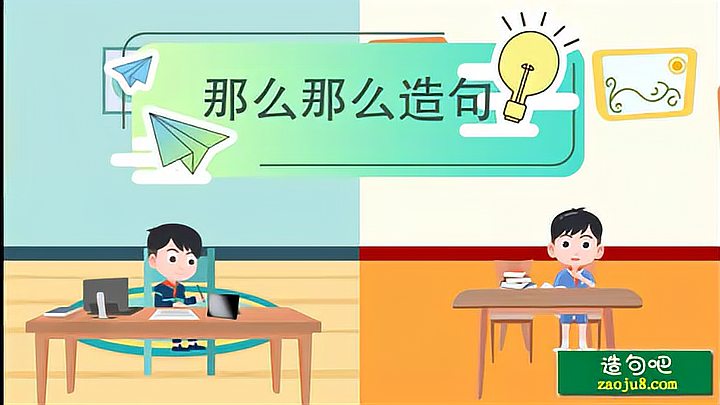 [图]用那么那么造句。#造句吧 #造句大全 #一年级 #二年级 #三年级