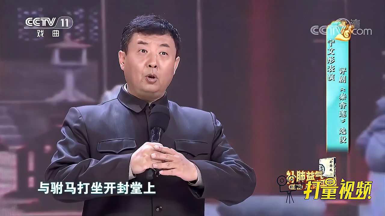 [图]宁文彤演绎评剧《秦香莲》,唱腔浑厚,韵味醇厚|梨园闯关我挂帅