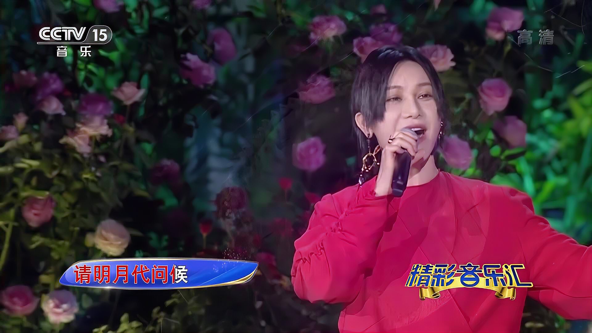 [图]歌曲《明月千里寄相思》演唱：尚雯婕