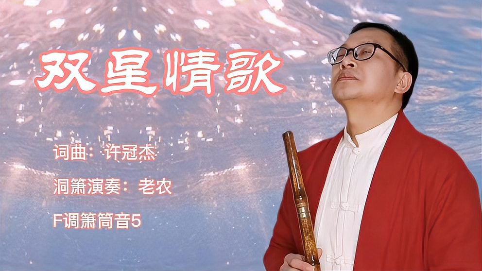 [图]双星情歌,听听这首鼻祖级别的粤语老歌经典