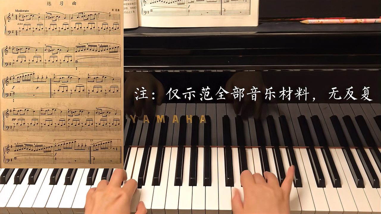 [图]钢琴基础教程《拜厄G大调练习曲》,想学钢琴的还不来看看